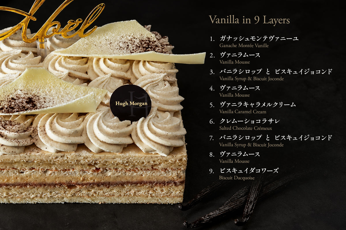 【ご予約】ヴァ二リエ